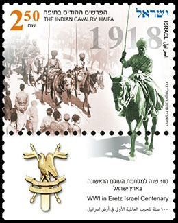 Палестина в I Мировой войне. Почтовые марки Израиль 2018-02-06 12:00:00